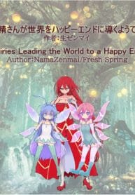 Is the Strongest in Another World a Hero A Demon Lord No! it’s a Fairy ~desu!